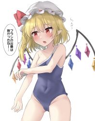 Rule 34 | 1girl, absurdres, bat wings, blonde hair, blue one-piece swimsuit, breasts, clothes pull, commentary request, competition school swimsuit, covered navel, crystal, flandre scarlet, hat, highres, mob cap, multicolored wings, one-piece swimsuit, one-piece swimsuit pull, one side up, pointy ears, red eyes, school swimsuit, short hair, small breasts, solo, swimsuit, touhou, translation request, undressing, wings, youmu-kun
