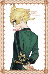 Rule 34 | 1boy, ahoge, aqua eyes, artist name, blonde hair, border, brown border, closed mouth, coat, commentary request, dated, earrings, from behind, genshin impact, green coat, hair between eyes, highres, holding own arm, jewelry, long sleeves, looking at viewer, looking back, low ponytail, male focus, mika (genshin impact), ojo aa, ponytail, short hair, short ponytail, sidelocks, signature, simple background, smile, solo, stud earrings, twitter username, watermark, white background