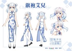 Rule 34 | 1girl, blue eyes, character sheet, china dress, chinese clothes, double bun, dress, hair bun, highres, kuuki shoujo, silver hair, sleeveless, the personification of atmosphere, thighhighs, twintails, white thighhighs