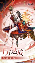 1girl fire floating highres holding japanese_clothes kyahan long_hair looking_at_viewer official_art onmyoji parted_bangs solo suzuhiko_hime_(onmyoji) tassel tattoo