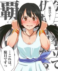 Rule 34 | 1girl, bare arms, bare shoulders, black hair, blush, bracelet, breasts, brown eyes, cosplay, dress, holding, holding own hair, idolmaster, idolmaster cinderella girls, jewelry, long hair, looking at viewer, nakano yuka, natalia (idolmaster), natalia (idolmaster) (cosplay), necklace, pendant, sash, simple background, sleeveless, sleeveless dress, small breasts, solo, speech bubble, sweatdrop, text background, twintails, upper body, white background, white dress, youhei (testament)