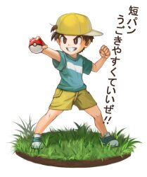 Rule 34 | 1boy, bright pupils, brown eyes, brown hair, clenched hand, commentary request, creatures (company), game freak, grass, green footwear, green shirt, grin, hapchi, hat, holding, holding poke ball, knees, male focus, nintendo, poke ball, poke ball (basic), pokemon, pokemon frlg, shirt, shoes, short hair, short sleeves, shorts, sideways hat, simple background, smile, solo, standing, teeth, translation request, white background, white pupils, yellow hat, yellow shorts, youngster (pokemon)