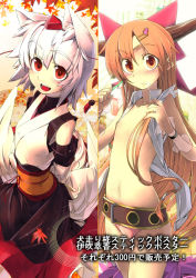 Rule 34 | 2girls, animal ears, belt, blush, bow, brown eyes, clothes pull, detached sleeves, female focus, flat chest, from above, hair bow, hair ornament, hairclip, hat, hidori (hibi toridori), horns, ibuki suika, inubashiri momiji, japanese clothes, long hair, multiple girls, no pants, obi, open clothes, open mouth, open shirt, orange eyes, orange hair, panties, pink panties, red eyes, sash, shirt, short hair, skirt, skirt pull, tail, tokin hat, toothbrush, touhou, underwear, very long hair, white hair, wolf ears, wolf tail, wrist cuffs