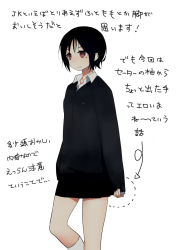Rule 34 | 1girl, arms at sides, arrow (symbol), black hair, black skirt, collared shirt, commentary request, jacket, karipa, long sleeves, looking to the side, original, pleated skirt, school uniform, shirt, short hair, simple background, skirt, skirt set, solo, standing, translation request, white background, white legwear