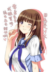 Rule 34 | 1girl, anegasaki nene, breasts, brown hair, chinese text, large breasts, long hair, love plus, mole, mole under eye, mushi024, one eye closed, purple eyes, school uniform, simple background, solo, traditional chinese text, translated, wink