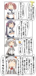 Rule 34 | 4koma, absurdres, akebono (kancolle), bell, beret, black hat, black skirt, black socks, blue skirt, breasts, buttons, comic, commentary request, epaulettes, flower, frilled sleeves, frills, gloves, hair bell, hair bobbles, hair flower, hair ornament, hat, highres, jacket, kantai collection, kashima (kancolle), kneehighs, large breasts, long hair, long sleeves, military, military jacket, military uniform, miniskirt, nanakusa suzuna, neckerchief, pink eyes, pink hair, pleated skirt, purple hair, sazanami (kancolle), school uniform, serafuku, short hair, short sleeves, side ponytail, silver hair, skirt, socks, speech bubble, translation request, tsurime, twintails, uniform, very long hair, wavy hair, white gloves, white jacket