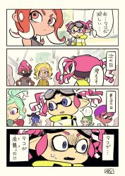 Rule 34 | 2boys, 4koma, 6+girls, afro, agent 4 (splatoon), baseball cap, blonde hair, blue hair, chichibu (watson), comic, cup, disposable cup, green hair, hat, highres, inkling, inkling girl, inkling player character, mask, mouth mask, multiple boys, multiple girls, nintendo, octoling, octoling girl, octoling player character, pink hair, pointy ears, ponytail, purple eyes, red hair, short hair, short twintails, splatoon (series), splatoon 2, surgical mask, sweat, tentacle hair, translation request, twintails