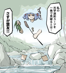 Rule 34 | 1girl, blue eyes, blue hair, blunt bangs, camouflage, cattail, hair bobbles, hair ornament, highres, holding, kawashiro nitori, kelp, key, looking at viewer, medium hair, outdoors, peroponesosu., plant, river, rock, solo, standing, sweat, touhou, translation request, tree, twintails, v-shaped eyebrows