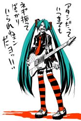 Rule 34 | aqua hair, bad id, bad pixiv id, guitar, hatsune miku, instrument, kamotama, long hair, necktie, solo, striped clothes, striped thighhighs, thighhighs, translation request, twintails, very long hair, vocaloid
