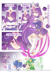 Rule 34 | 3girls, alternate costume, alternate hair color, alternate hairstyle, blue hair, boots, breasts, elbow gloves, facial mark, forehead protector, gloves, green hair, high heel boots, high heels, highres, league of legends, long hair, lulu (league of legends), magical girl, multiple girls, poppy (league of legends), purple eyes, purple hair, skirt, star guardian (league of legends), star guardian lulu, star guardian poppy, star guardian syndra, syndra, translation request, twintails, yordle