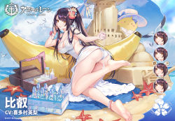 Rule 34 | 1girl, animal, anklet, ass, azur lane, backless dress, backless outfit, banana boat, bare arms, bare shoulders, barefoot, beach, beach mat, bikini, bikini under clothes, bird, black hair, bottle, bracelet, breasts, chick, cleavage, cloud, criin (659503), dress, feet, flower, hair flower, hair ornament, hibiscus, hiei (azur lane), horns, jewelry, large breasts, long hair, looking at viewer, looking back, lotion, lotion bottle, manjuu (azur lane), official alternate costume, official art, orange eyes, picnic basket, ponytail, pouring, sand, sand castle, sand sculpture, sleeveless, sleeveless dress, solo, starfish, swimsuit, thighs, very long hair, water, water bottle, white bikini, white dress