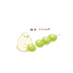 Rule 34 | artist name, bear, chai (drawingchisanne), food, food focus, fruit, ginkgo tree, grapes, looking down, no humans, original, polar bear, signature, simple background, sitting, toothpick, undersized animal, white background, white fur