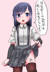 Rule 34 | 10s, 1girl, arm warmers, asashio (kancolle), black hair, black thighhighs, blue eyes, body writing, kantai collection, long hair, open mouth, school uniform, shirt, short sleeves, skirt, solo, soubi, suspenders, tally, text focus, thighhighs, white shirt