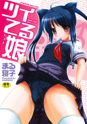 Rule 34 | 1futa, animal ears, blue hair, breasts, bulge, cat ears, clothes lift, cover, erection, erection under clothes, futanari, mar (artist), marneko, mouth hold, one-piece swimsuit, penis, red eyes, school swimsuit, school uniform, serafuku, shirt lift, skirt, skirt lift, small breasts, solo, swimsuit, swimsuit under clothes, text focus, thighhighs, twintails
