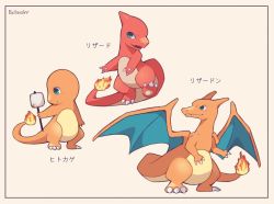 Rule 34 | animal focus, beige background, bellavoirr, blue eyes, border, character name, charizard, charmander, charmeleon, claws, closed mouth, cooking, creatures (company), dragon, evolutionary line, flame-tipped tail, food, full body, game freak, gen 1 pokemon, happy, highres, holding, holding stick, japanese text, looking at viewer, looking to the side, marshmallow, nintendo, no humans, open mouth, pokemon, pokemon (creature), profile, roasting, simple background, smile, standing, stick, translated, wings