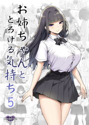 Rule 34 | 1girl, aimi (sky-freedom), black bow, black bowtie, black hair, blunt bangs, bow, bowtie, breasts, cover, cover page, doujin cover, highres, large breasts, long hair, mole, mole under mouth, original, pleated skirt, purple eyes, school uniform, shirt tucked in, skirt, sky-freedom, smile