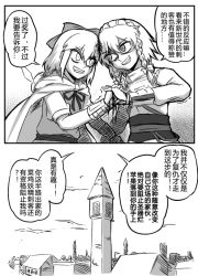 Rule 34 | 2girls, assassin&#039;s creed, assassin&#039;s creed (series), blood, braid, cape, chinese text, cirno, comic, greyscale, hair ribbon, concealed weapon, hidden blade (assassin&#039;s creed), izayoi sakuya, maid headdress, monochrome, multiple girls, ribbon, shenaidi, short hair, touhou, tower, translation request, twin braids, weapon