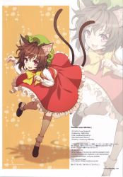 Rule 34 | 1girl, an2a, animal ears, bow, brown hair, cat ears, cat girl, cat tail, chen, dress, earrings, fang, female focus, hat, highres, jewelry, looking at viewer, multiple tails, open mouth, paw pose, purple eyes, scan, short hair, single earring, solo, tail, touhou, watermark, zoom layer