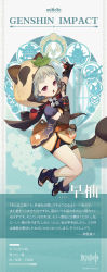 Rule 34 | 1girl, animal hood, black gloves, black scarf, elbow gloves, fingerless gloves, fingers together, fishnets, full body, genshin impact, gloves, grey hair, highres, hood, japanese clothes, leaf, leaf on head, looking at viewer, ninja, official art, pink eyes, sandals, sayu (genshin impact), scarf, short hair, shuriken, tail, toeless footwear, weapon