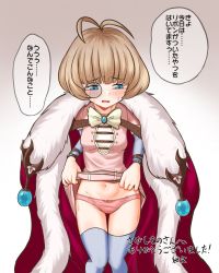Rule 34 | 1girl, andromalius (megido72), blonde hair, blue eyes, blue thighhighs, blush, bow, bowtie, breasts, cameltoe, cape, dress, embarrassed, female focus, fur-trimmed cape, fur trim, gradient background, highres, lifted by self, looking away, megido72, monocle, navel, open mouth, panties, pink dress, pink panties, rountain, small breasts, solo, thighhighs, underwear