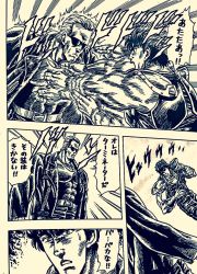 Rule 34 | 2boys, abs, coat, comic, crossover, emphasis lines, fighting, fighting stance, hokuto no ken, kenshiro, lee (dragon garou), male focus, monochrome, multiple boys, muscular, rapid punches, shoulder pads, sunglasses, t-800, terminator (series), the terminator, translation request