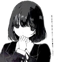 Rule 34 | 1girl, blazer, closed mouth, collared shirt, dot nose, empty eyes, expressionless, greyscale, hand up, jacket, long sleeves, looking at viewer, medium hair, monochrome, neck ribbon, noroi (rnatataki), original, ribbon, school uniform, shirt, simple background, solo, translation request, upper body, white background