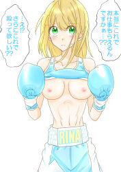 Rule 34 | 1girl, artist request, boxing, boxing gloves, tagme, translation request