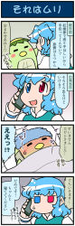 Rule 34 | 1girl, 4koma, :d, = =, artist self-insert, blue eyes, blue hair, blue vest, blush, blush stickers, cellphone, comic, commentary request, empty eyes, full-face blush, heart, heterochromia, highres, jitome, juliet sleeves, kappa, long sleeves, looking up, majin gappa, mizuki hitoshi, no mouth, open mouth, phone, pillow, puffy sleeves, red eyes, short hair, sick, smartphone, smile, spoken heart, sweatdrop, talking on phone, tatara kogasa, touhou, towel, towel on head, translation request, under covers, upper body, vest