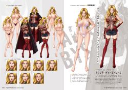 Rule 34 | 1girl, absurdres, alicia viewstream, artbook, barefoot, blonde hair, blush, breasts, cape, character name, completely nude, curvy, female focus, full body, hand on own hip, highleg, highleg panties, highres, huge breasts, kagami hirotaka, kangoku senkan, kangoku senkan 2, large breasts, lilith-soft, lips, lipstick, long hair, looking back, makeup, miniskirt, multiple views, navel, nipples, no bra, no pussy, nude, one-piece swimsuit, panties, puffy nipples, red eyes, scan, shiny skin, skirt, smile, solo, swimsuit, thong, topless, translation request, underwear, wide-eyed, zoom layer
