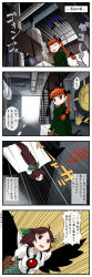 Rule 34 | 4koma, :&lt;, :3, animal ears, bad id, bad pixiv id, bow, braid, captain freedom, cat ears, cat girl, cat tail, comic, factory, female focus, highres, kaenbyou rin, long image, masa ni, multiple tails, music, orange hair, pointy ears, reiuji utsuho, road, singing, tail, tall image, touhou, translation request, twin braids, wings