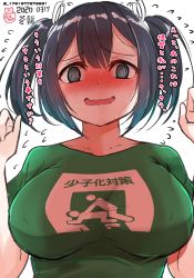 Rule 34 | 1girl, @ @, absurdres, akizuki shigure, alternate costume, blue eyes, blue hair, blush, character name, clothes writing, collarbone, commentary request, dated, flying sweatdrops, green shirt, hair between eyes, highres, kantai collection, long hair, open mouth, shirt, short sleeves, simple background, solo, souryuu (kancolle), translated, twintails, twitter username, upper body, white background