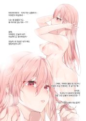 Rule 34 | 1girl, absurdres, blush, breasts, closed mouth, girls&#039; frontline, hair between eyes, half-closed eyes, hands in hair, highres, jingo, korean text, long hair, looking at viewer, medium breasts, negev (girls&#039; frontline), nipples, nude, parted lips, pink hair, playing with own hair, pussy, red eyes, showering, simple background, thighs, translation request, uncensored, wet, white background
