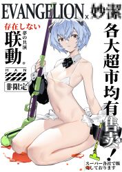 Rule 34 | 1girl, absurdres, ambiguous red liquid, artist name, ayanami rei, bare shoulders, bikini, bikini top only, black bow, black bowtie, black sleeves, blue hair, bottomless, bow, bowtie, breasts, censored, censored text, chinese commentary, commentary request, copyright name, crossed bangs, detached collar, detached sleeves, hair between eyes, han-0v0, highres, holding, holding mop, interface headset, looking at viewer, micro bikini, mop, mosaic censoring, navel, neon genesis evangelion, red eyes, seiza, short hair, simple background, sitting, small breasts, solo, stomach, swimsuit, thighs, translation request, white background, white bikini