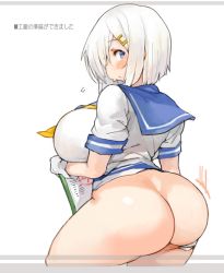 Rule 34 | 1girl, ass, blue eyes, blush, bob cut, bottomless, breasts, clipboard, curvy, embarrassed, gluteal fold, hair ornament, hair over one eye, hairclip, hamakaze (kancolle), hand on own ass, huge ass, huge breasts, japanese text, kantai collection, looking at viewer, sachito, sailor collar, school uniform, serafuku, short hair, sidelocks, solo, thick thighs, thighs, white hair, wide hips