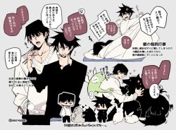 Rule 34 | 2boys, anger vein, aocvoooo, black hair, black jacket, black pants, chibi, commentary request, dog, eating, father and son, food, frog, fushiguro megumi, fushiguro touji, green eyes, heart, jacket, jujutsu kaisen, long sleeves, looking at another, male focus, monster, multiple boys, muscular, muscular male, open clothes, pants, rabbit, scar, scar on face, scar on mouth, short hair, sleeping, smile, speech bubble, sweater, translation request, zzz
