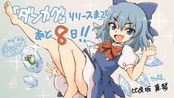 Rule 34 | 1girl, animal, barefoot, blue bow, blue dress, blue eyes, blue hair, bow, bowtie, cirno, collar, dress, frog, gradient background, green background, grey background, hair between eyes, hand up, highres, hirasaka makoto, ice, ice wings, leg up, looking at viewer, open mouth, puffy short sleeves, puffy sleeves, red bow, red bowtie, shirt, short hair, short sleeves, smile, solo, sparkle, sparkle background, touhou, white background, white shirt, wings