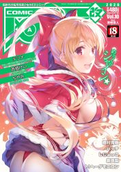 Rule 34 | 1girl, artist name, ass, blonde hair, blush, bow, bowtie, breasts, capelet, comic aun, cover, fur trim, gloves, hair bow, hair ornament, highres, lips, looking at viewer, looking back, magazine cover, medium breasts, misaki kurehito, mizuhara erika, nipples, open mouth, panties, pom pom (clothes), ponytail, red eyes, santa costume, shiny skin, simple background, skirt, smile, solo, thighs, thong, underwear
