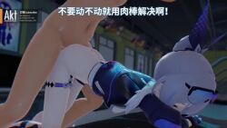 Rule 34 | 1boy, 1girl, 3d, akt, animated, ass, breasts, chewing gum, chinese text, cum, cum in pussy, ejaculation, emotionless sex, footjob, grey eyes, hetero, honkai: star rail, honkai (series), lowres, nipples, no panties, no shirt, no shoes, penis, pussy, sex, sex from behind, silver wolf (honkai: star rail), small breasts, tagme, train interior, uncensored, vaginal, video, white hair