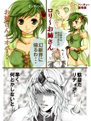 Rule 34 | 1boy, 1girl, breasts, cape, cecil harvey, death note, final fantasy, final fantasy iv, green eyes, green hair, leotard, medium breasts, non-web source, parody, rydia (ff4), rydia supporter, style parody, surprised, thighhighs, translated