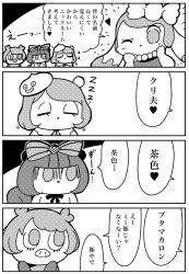 Rule 34 | 10s, 4girls, 4koma, bkub, candy laban (show by rock!!), candy lapin (show by rock!!), chokiyurui (show by rock!!), comic, cream teddy (show by rock!!), greyscale, heart, monochrome, multiple girls, no mouth, pig macaron (show by rock!!), show by rock!!, sleeping, slime (dragon quest), translation request, two-tone background, zzz