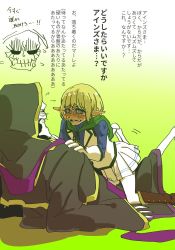 Rule 34 | 2boys, ainz ooal gown, artist request, blonde hair, blush, cape, crossdressing, crying, dark elf, dark skin, gloves, hood, jewelry, male focus, mare bello fiore, multiple boys, open mouth, overlord (maruyama), ring, robe, skeleton, skirt, sweat, translated, trap, yaoi