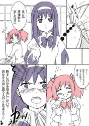 10s 2girls akemi_homura comic kaname_madoka long_hair mahou_shoujo_madoka_magica mahou_shoujo_madoka_magica_(anime) multiple_girls ozamax pink_eyes pink_hair purple_eyes school_uniform short_hair short_twintails translation_request twintails