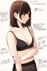 Rule 34 | 1girl, absurdres, arrow (symbol), bare arms, bare shoulders, black bra, black panties, bob cut, bra, breasts, brown background, brown eyes, brown hair, brown pantyhose, cleavage, collarbone, commentary request, highres, kapatarou, looking away, medium breasts, nail polish, no shoes, original, panties, panties under pantyhose, pantyhose, parted lips, red nails, short hair, simple background, skindentation, solo, thick eyebrows, translation request, underwear, underwear only