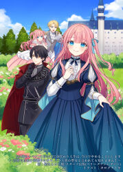 Rule 34 | 2boys, 2girls, black gloves, black hair, black jacket, black shirt, blonde hair, blue bow, blue dress, blue eyes, blue sky, bow, castle, center frills, clenched hands, clenched teeth, closed mouth, cloud, commentary request, copyright request, day, dress, flower, frilled dress, frills, gloves, grey vest, hair between eyes, hair bow, hands up, highres, jacket, juliet sleeves, karokuchitose, long hair, long sleeves, multiple boys, multiple girls, official art, one side up, open mouth, orange eyes, outdoors, parted bangs, pink dress, pink flower, pink hair, puffy sleeves, shirt, skirt hold, sky, smile, sweat, teeth, tower, translation request, tree, two side up, very long hair, vest, white flower, white shirt, wide sleeves