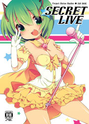 Rule 34 | 1girl, alternate costume, antennae, bad id, bad pixiv id, bare shoulders, breasts, cape, cover, cover page, crotch rub, deyuyama, elbow gloves, female focus, gloves, green eyes, green hair, highres, idol, matching hair/eyes, microphone, microphone stand, nipple slip, nipples, open mouth, panties, pantyshot, puffy nipples, ribbon, short hair, small breasts, solo, straddling, striped clothes, striped panties, touhou, underwear, wardrobe malfunction, white gloves, wriggle nightbug