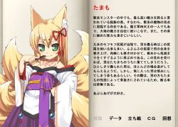Rule 34 | artist request, book, character profile, mon-musu quest!, monster girl, tamamo (mon-musu quest!), translation request