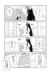 Rule 34 | 2girls, 4koma, :d, ^ ^, arm warmers, bare shoulders, breasts, closed eyes, closed mouth, collared shirt, comic, detached sleeves, door, double bun, fusou (kancolle), greyscale, hair bun, hair ornament, highres, indoors, japanese clothes, kantai collection, kimono, large breasts, long hair, michishio (kancolle), monochrome, multiple girls, open mouth, pleated skirt, profile, ribbon-trimmed sleeves, ribbon trim, shirt, short sleeves, skirt, sleeveless, sleeveless kimono, smile, suspender skirt, suspenders, tenshin amaguri (inobeeto), translation request, twintails, very long hair, wide sleeves