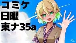 Rule 34 | 1girl, blonde hair, blue sky, blush, breasts, brown shirt, cloud, colored inner hair, commentary request, contrapposto, green hair, highres, looking at viewer, medium breasts, mizuhashi parsee, multicolored hair, non porn, open mouth, pointy ears, shirt, short hair, short sleeves, sky, smile, solo, tomekami, touhou, translation request, upper body, waving