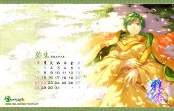 Rule 34 | 1boy, aqua eyes, calendar, colored eyelashes, company name, copyright name, dated, floral print, flower, from above, grass, green hair, highres, izumi (miyako) (game), japanese clothes, kimono, letterboxed, light smile, logo, long sleeves, looking at viewer, lying, male focus, minobe takao, miyako (game), official art, official wallpaper, on ground, open clothes, open kimono, outdoors, petals, robe, shade, short hair, smile, solo, wallpaper, wide sleeves