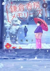Rule 34 | 1boy, 1girl, black hair, commentary request, cover, cover page, flower, from behind, gemi, japanese clothes, kimono, oil-paper umbrella, original, outdoors, pink kimono, red flower, red umbrella, short hair, smile, snowing, stairs, standing, umbrella
